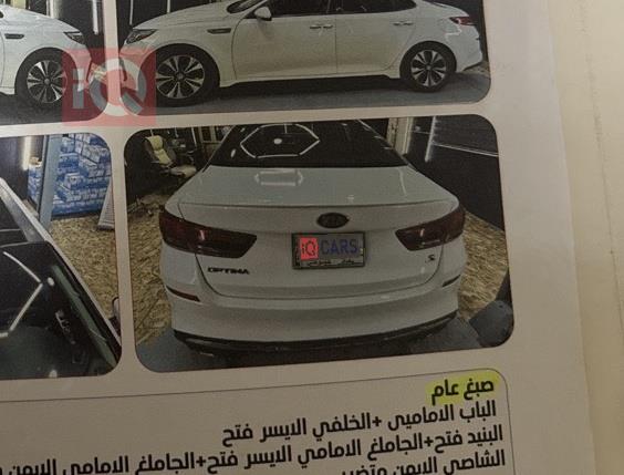 كيا اوبتيما